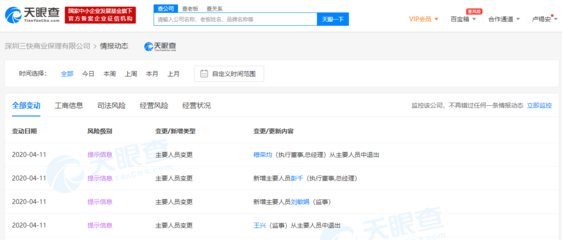 美团旗下保理公司人事变更 王兴、穆荣均卸任，聚焦金融信息技术外包新布局